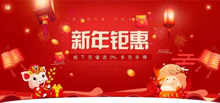 新品推荐